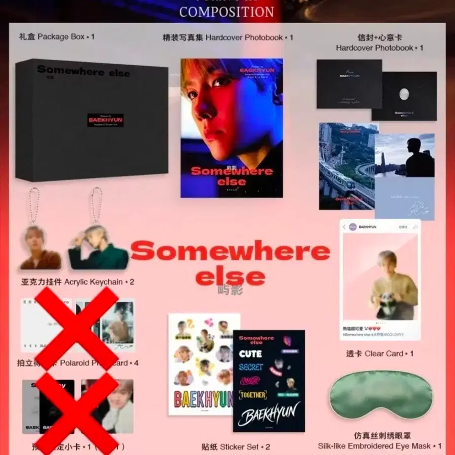 백현 충칭 포토북 포카 없음