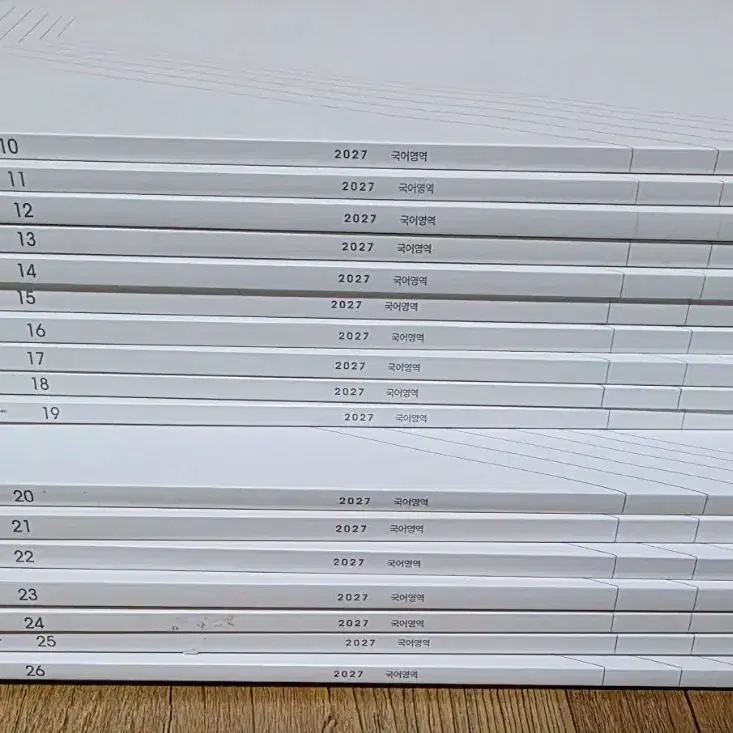 2027 국어 엑셀 10~26 일괄 판매합니다