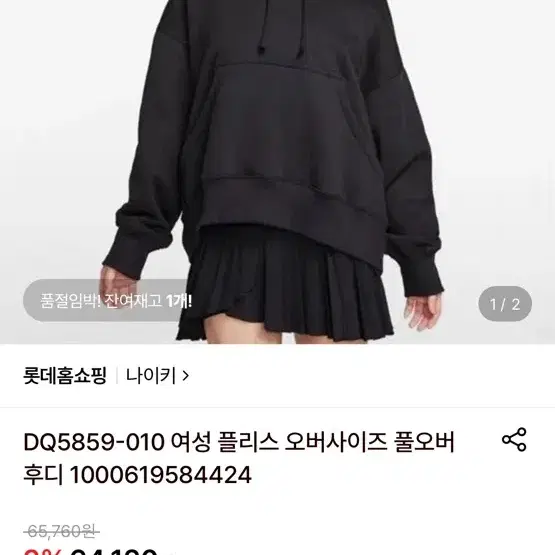 나이키 여성 오버핏 크롭 블랙 후드티 66까지