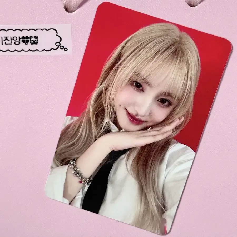 아이브 마인 스스퀘 리즈 포카