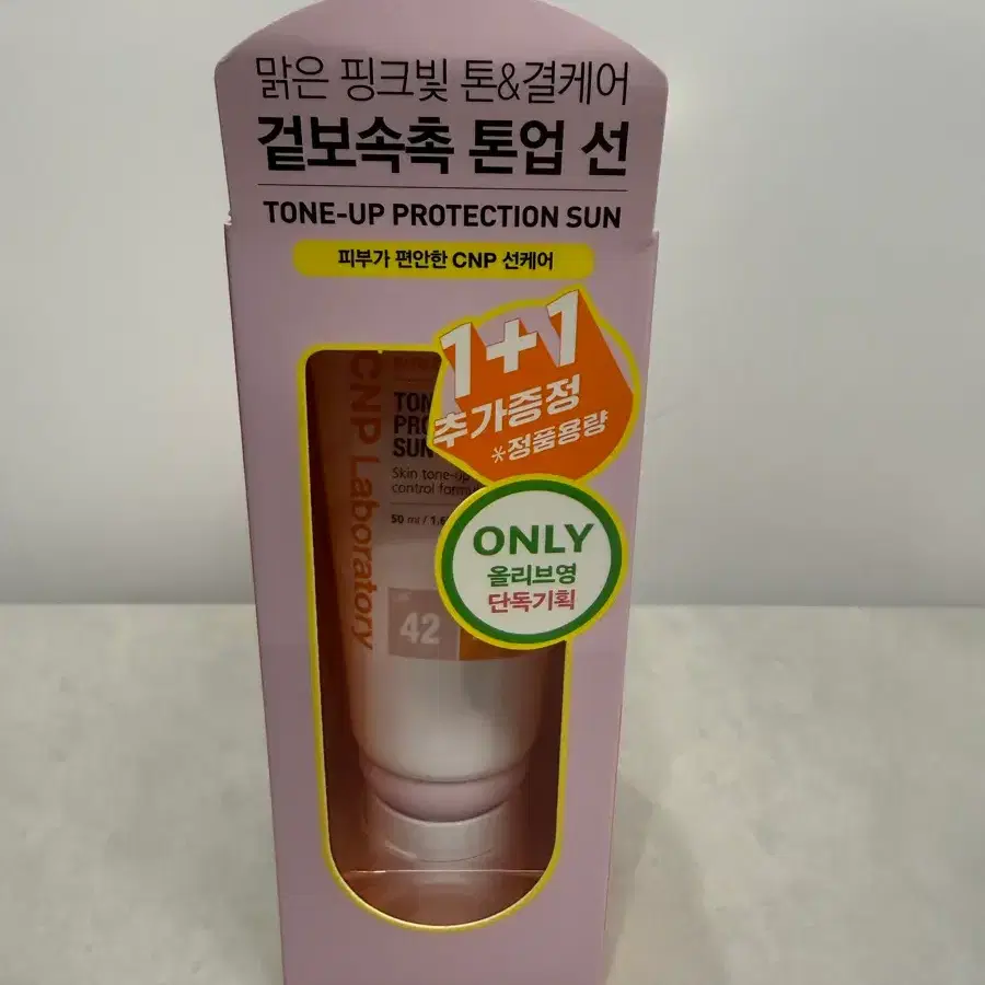 차앤박 CNP 톤업 선크림 1+1(총 2개입) 미개봉 새상품