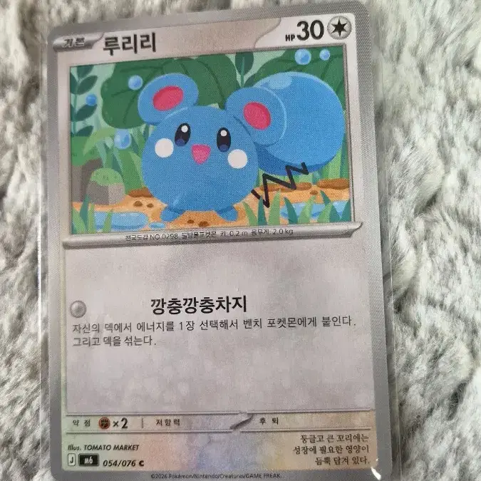 포켓몬카드_루리리 (스톰 에메랄다)