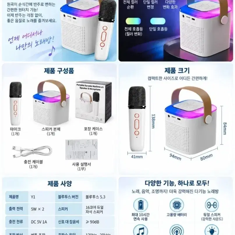 블루투스 스피커 마이크2개 새제품 미사용