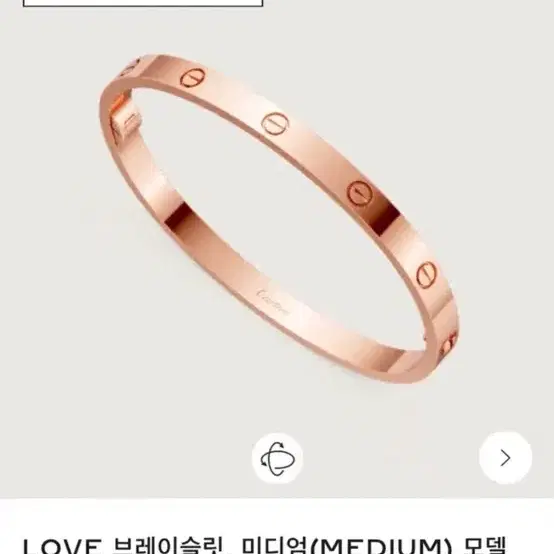 까르띠에 러브 미디움 로골 17호 (새상품) 사진 1