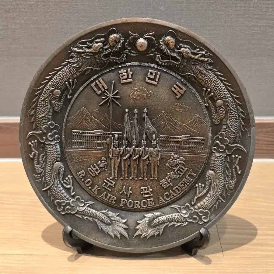 대한민국 공군사관학교(R.O.K. AFA) 입체 부조 합금 기념 접시