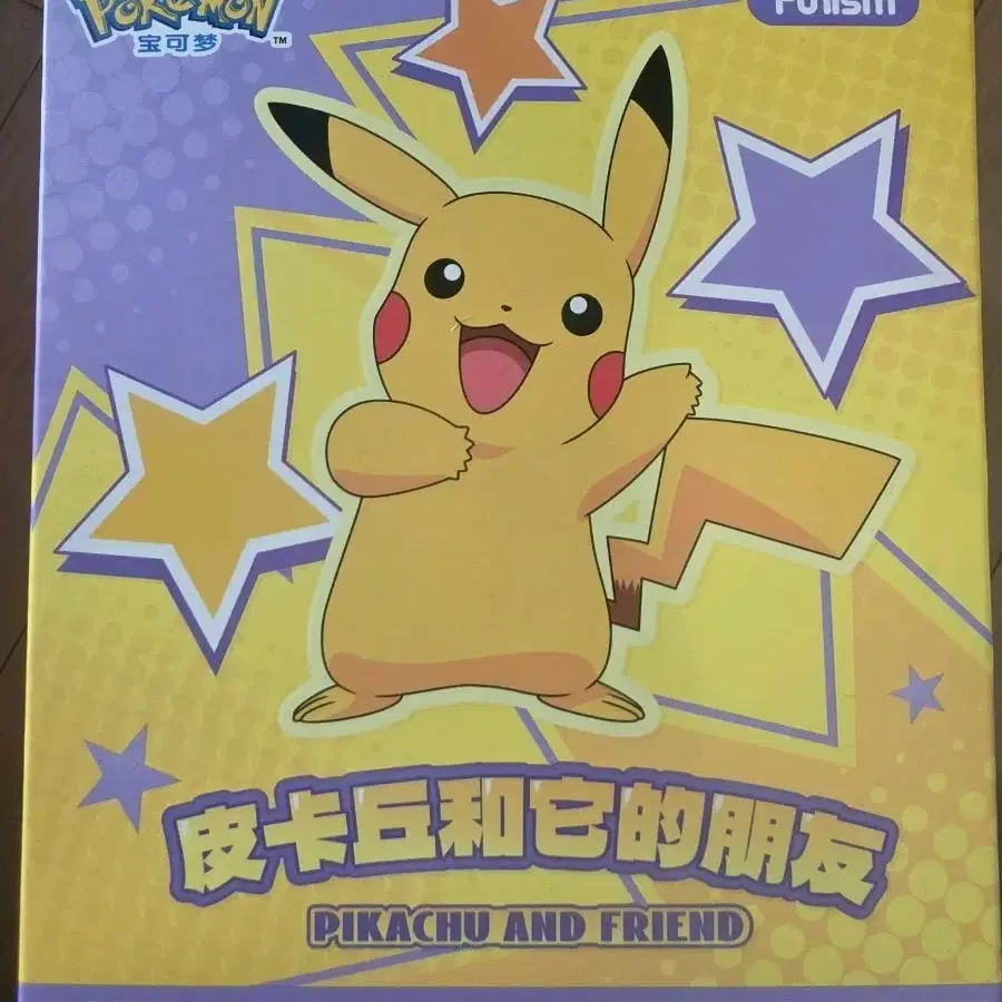 포켓몬 피카츄와 친구들 랜덤피규어