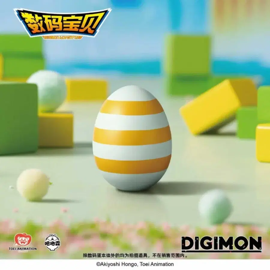 (새상품) 디지몬 디지타마 알 저금통 파닥몬 리키