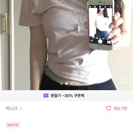 티셔츠 핑크 오픈숄더