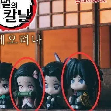 귀멸의 칼날 마치보케 언제 오려나 기유 네즈코 일괄