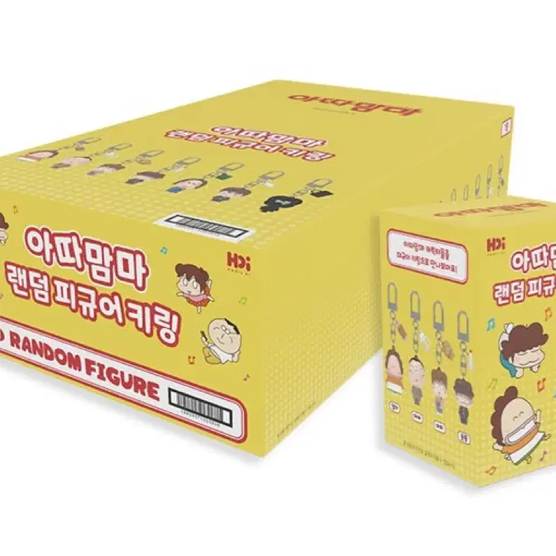 아따맘마 랜덤 피규어 키링