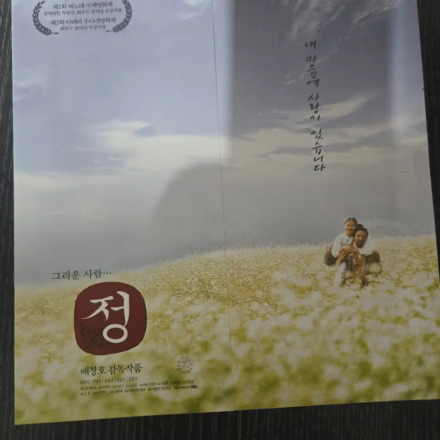 정 / /영화전단지/영화자료/고전희귀
