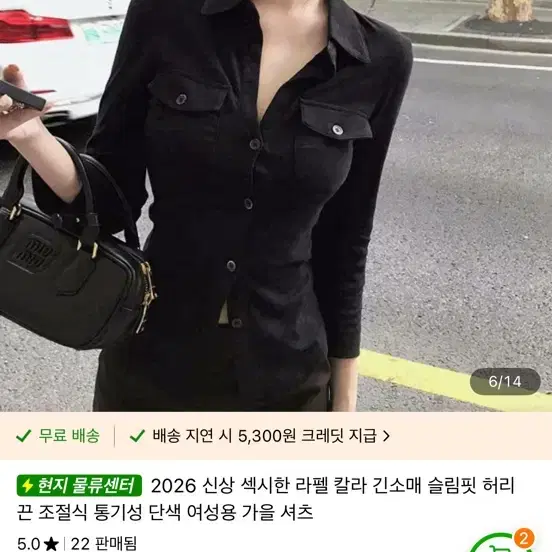 셔츠