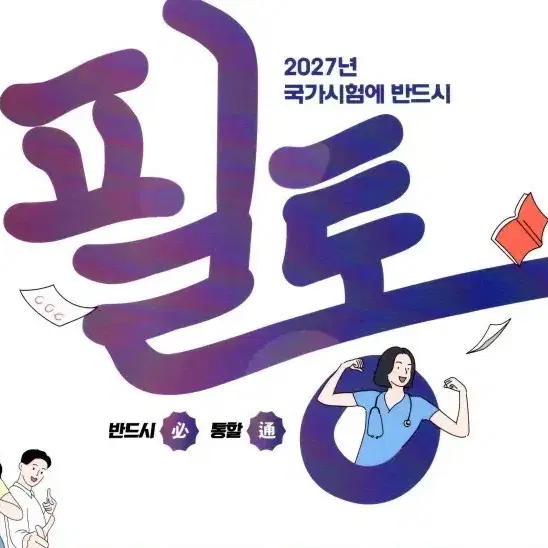 법규 필통 구함미다