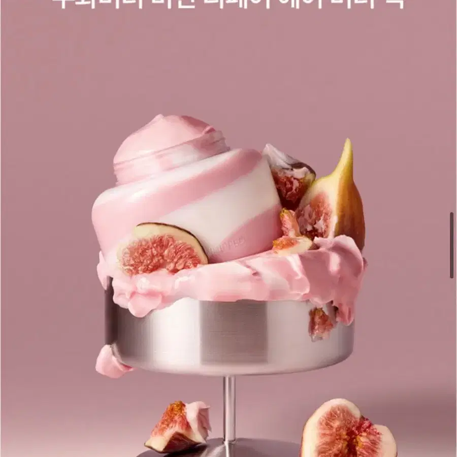 휩드 무화과 헤어팩