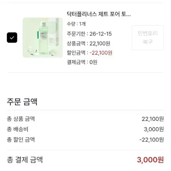닥터플리너스 제트 포어 토너 200ml