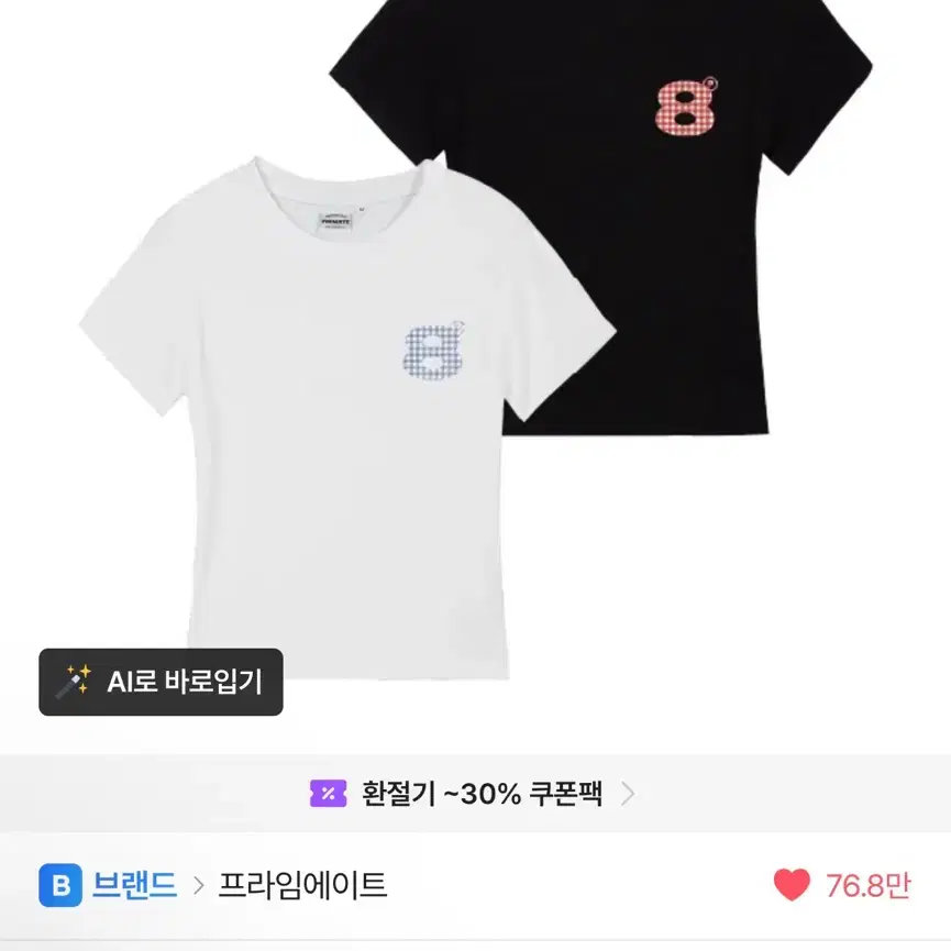 에이블리 옷 싸게 팔아요!!!