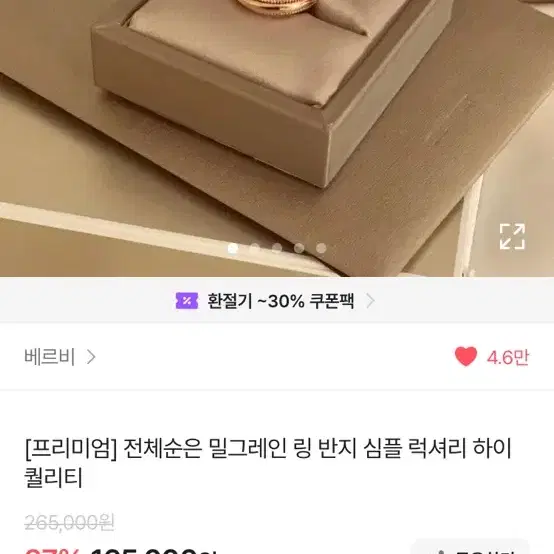 925 전체은 반지 베르비 로즈골드 밀그레인 링