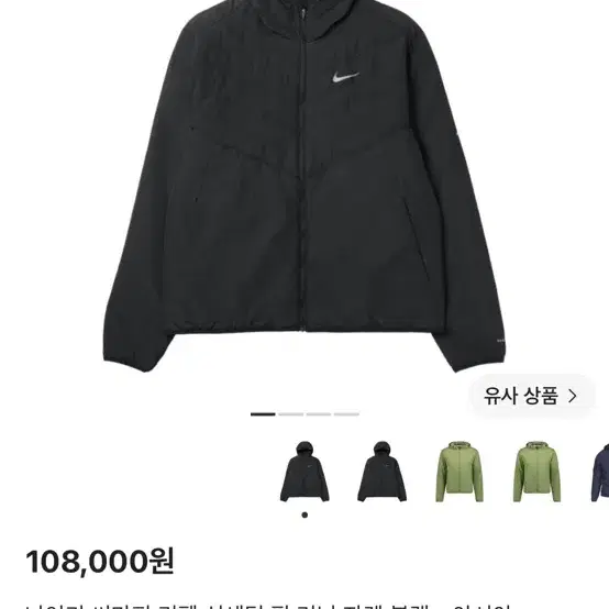 L) 나이키 써마핏 리펠 신세틱 필 러닝 자켓 블랙 - 아시아