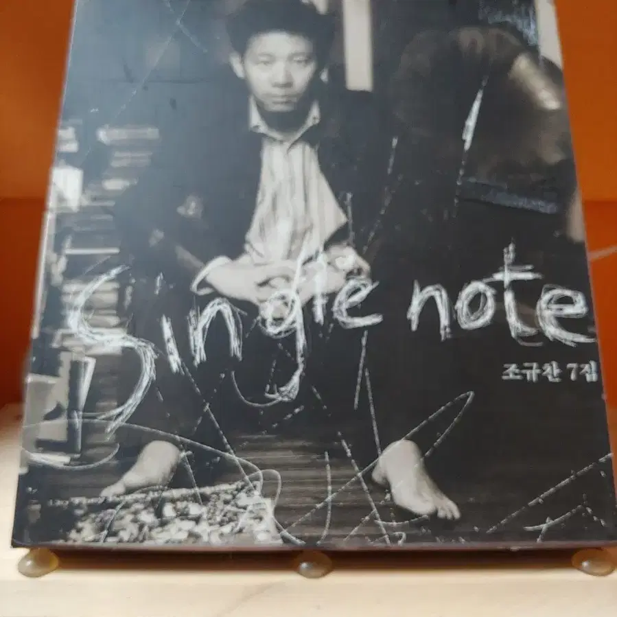 가요 CD 시디 음반 앨범 조규찬 7집