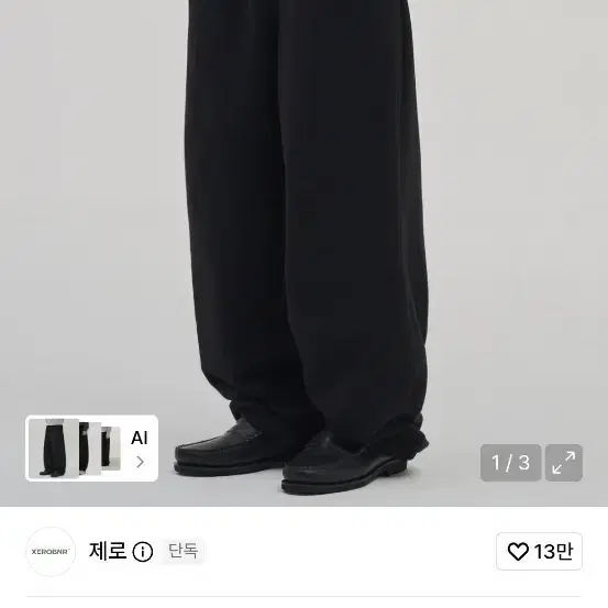 26년9월27일구매)제로오버실루엣스웨트팬츠블랙L