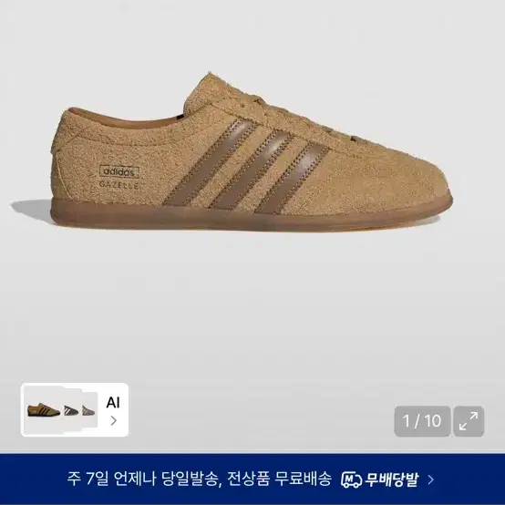 아디다스 가젤 260 거의 새상품
