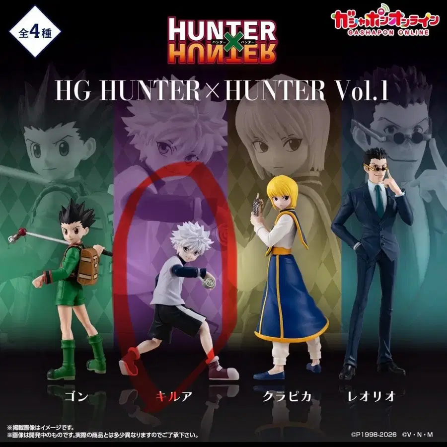 헌터x헌터 HG 피규어 가챠 Vol.1 키르아