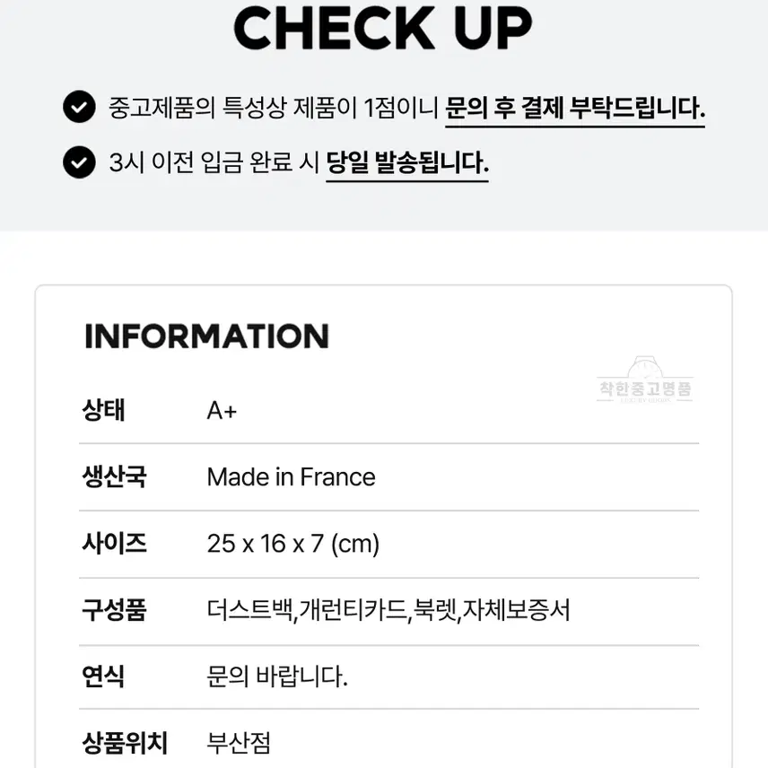 샤넬 [착한중고명품부산점] 클래식 미듐 캐비어 금장 15번대 상태 A+ 사진 8