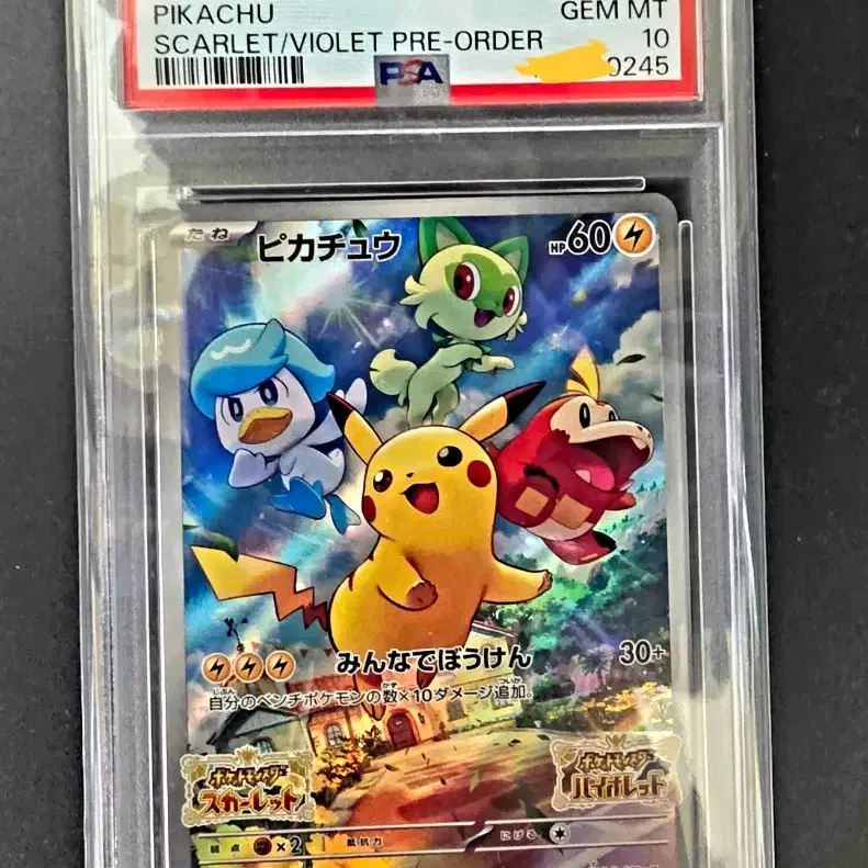 (일판) 001/SV-P 피카츄, 스칼렛/바이올렛 프로모 PSA10