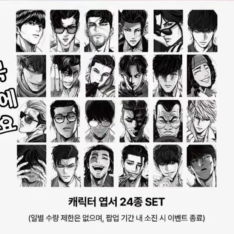 외모지상주의 10주년 팝업 엽서북 판매 외지주 팝업