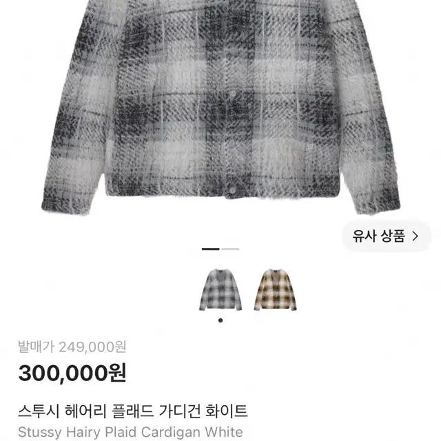 스투시 헤어리 플래드 가디건 화이트