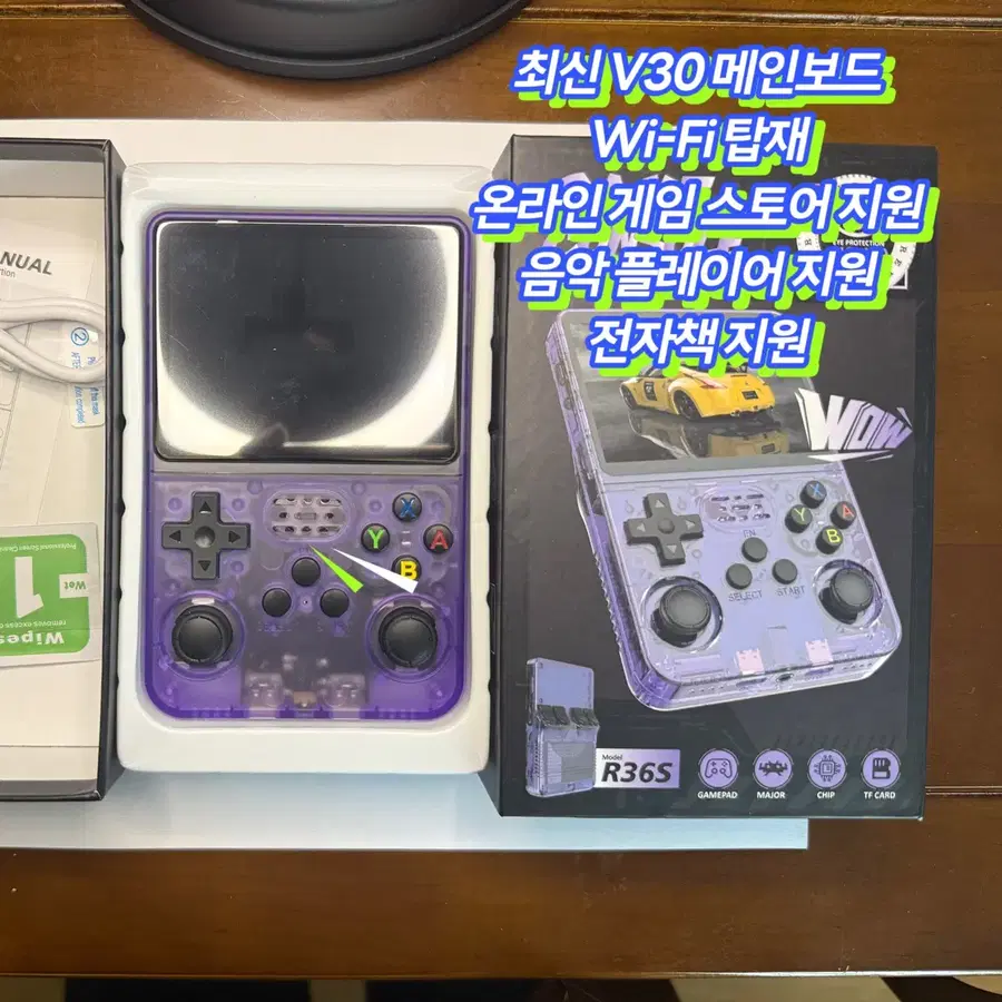 R36S  한방팩 게임기 안드로이드 듀얼 시스템 (Wi-Fi 탑재 / 온라인 게임스토어 지원)