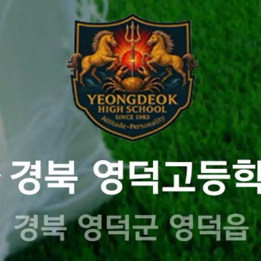 축구부 영덕고 옷 구해요