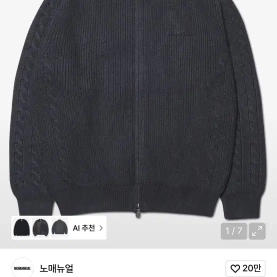 ANOMALY KNIT ZIP-UP - CHARCOAL