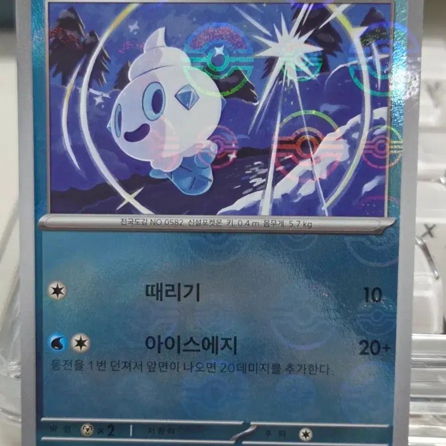 포켓몬스터카드 바닐프티 몬스터볼
