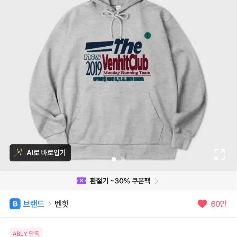 벤힛 MRT 후드티