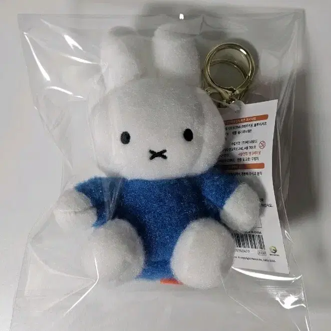 미피 인형 키링 블루 정품 새상품