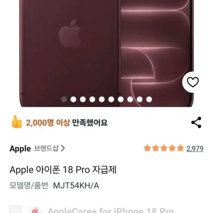 Apple 아이폰 18 Pro 자급제