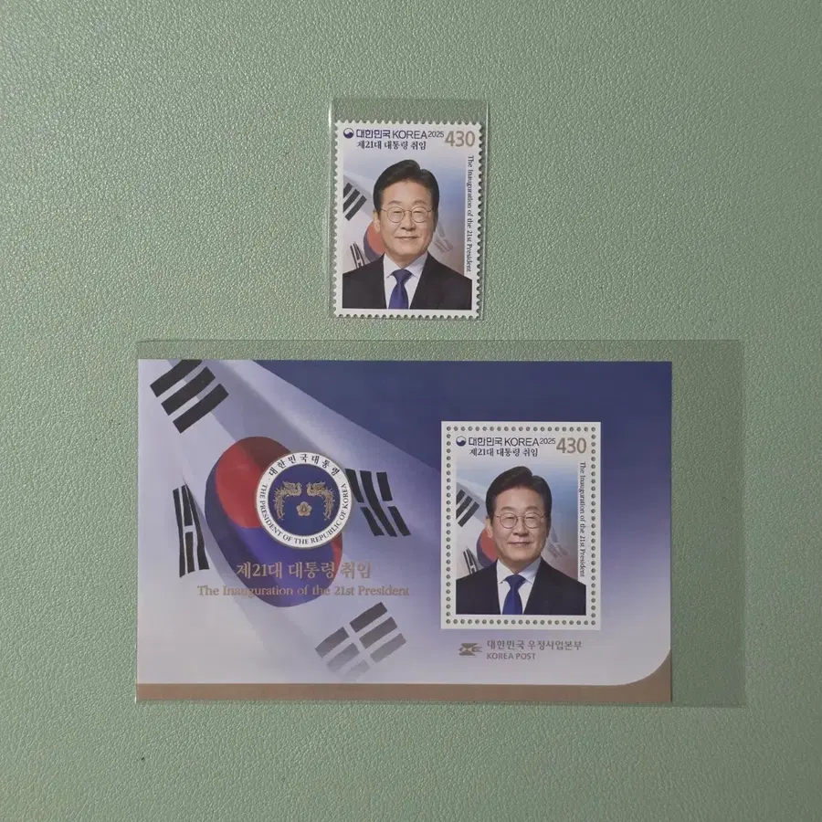 (우표) 제21대 대통령 취임 기념 단편 및 시트 / 2025