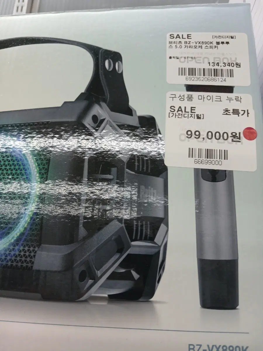 Britz BZ-VX890K Bluetooth 5.0 Karaoke Speaker