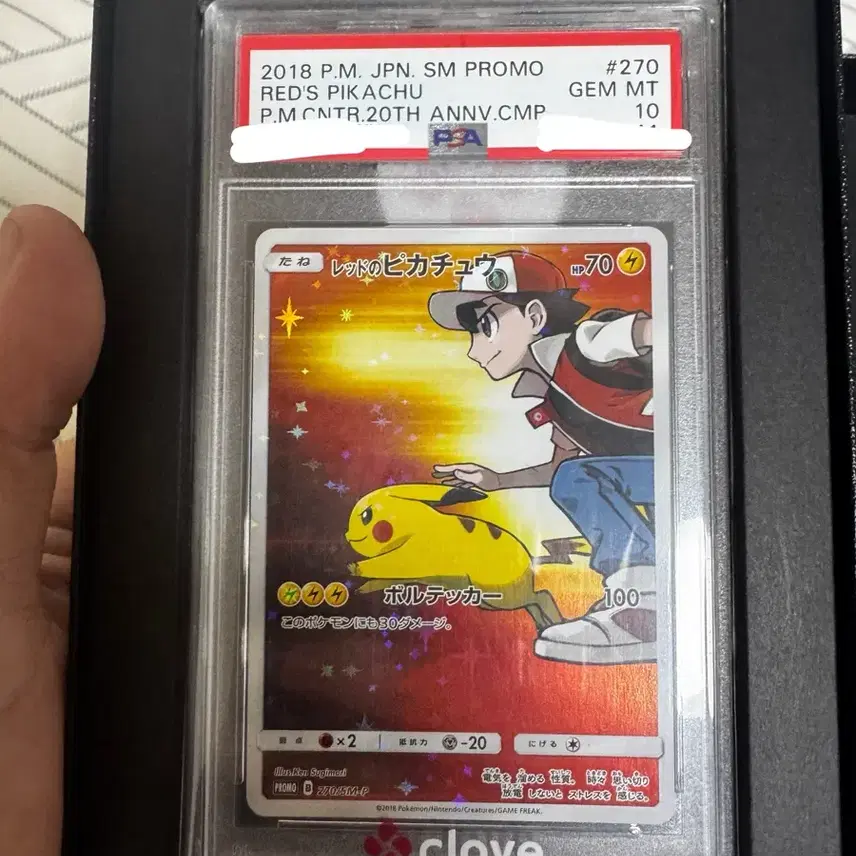 포켓몬 카드 2018 20주년 기념 레드 피카츄 PSA 10