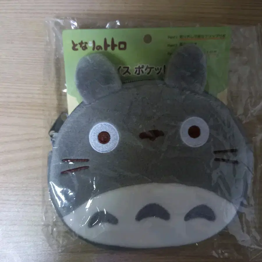 지브리 토토로 파우치 팝니다!!