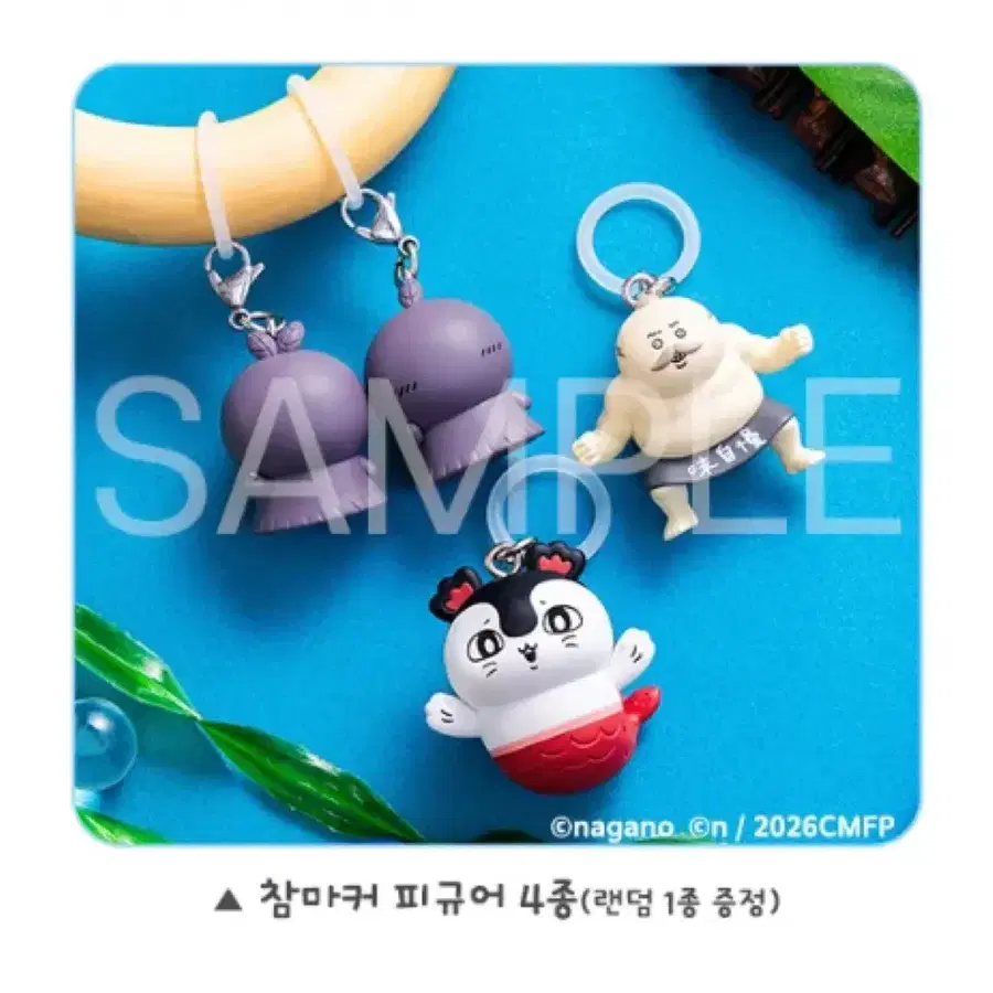 [치이카와: 인어 섬의 비밀] 참마커 피규어 4종/비밀책/전단지 팜플렛 2종세트