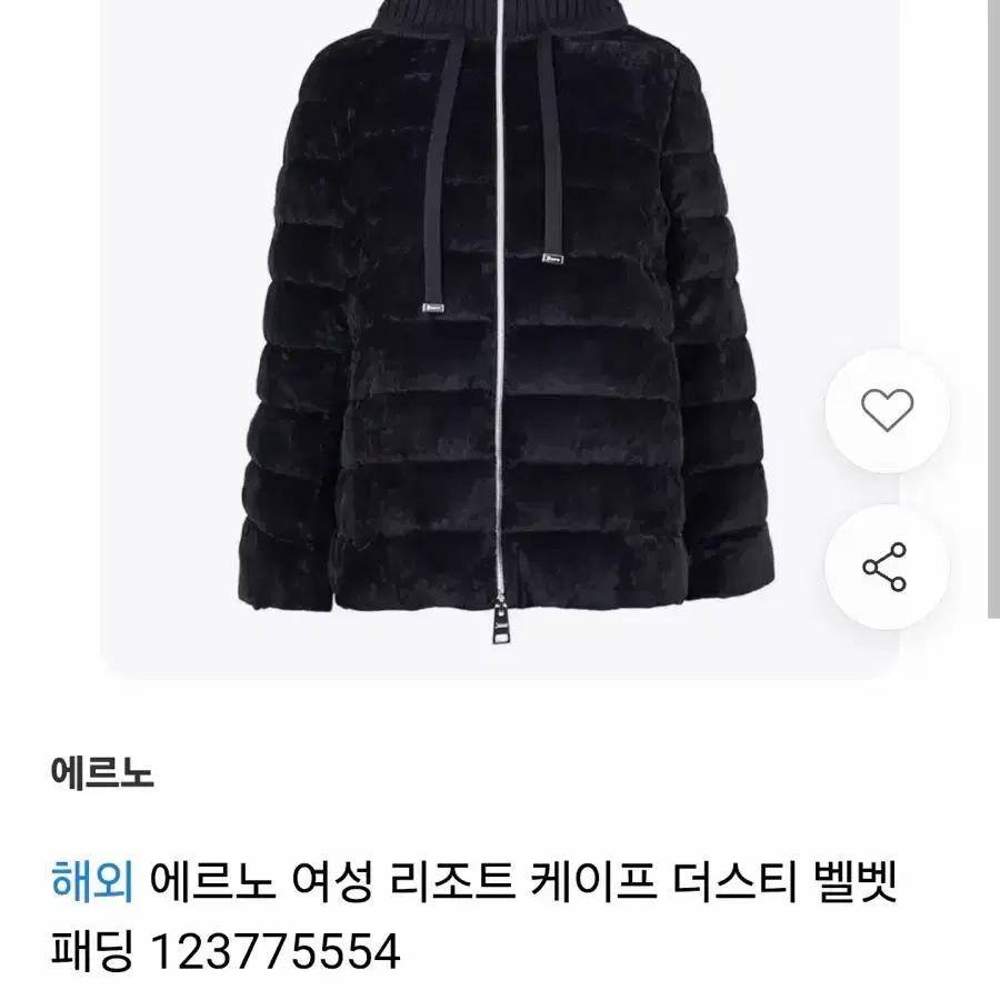 에르노 리조트 케이프 더스티 벨벳 패딩