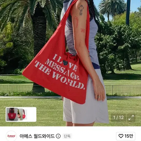 아메스 월드와이드 LETTERING CASUAL HOBO BAG RED