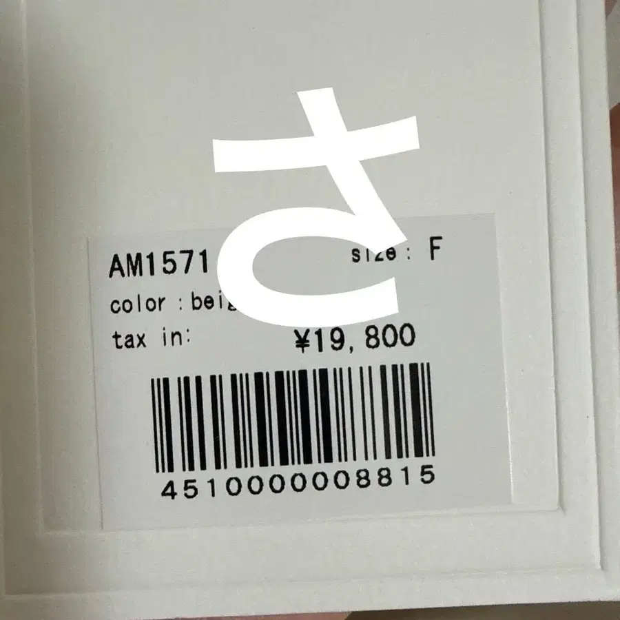 8번째 상품 이미지