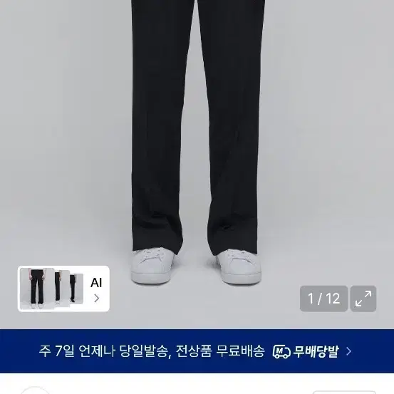 세미 와이드 슬릿 히든 밴딩 슬랙스 28
