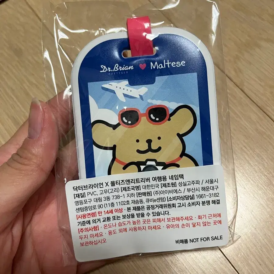 닥터브라이언 X 몰티즈앤리트리버 여행용 러기지택 여행택