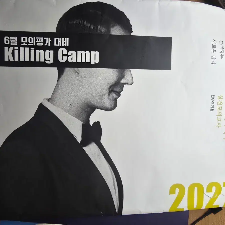 현우진2027드릴 수1 /수2/미적분