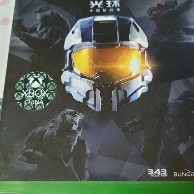 중국판 XBOX ONE 헤일로 마스터 치프 컬렉션