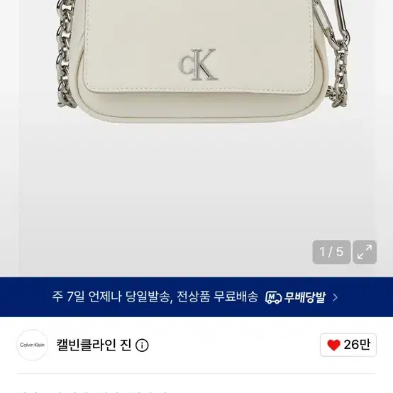켈빈클라인모노그램플랩체인백(핑크아이보리)